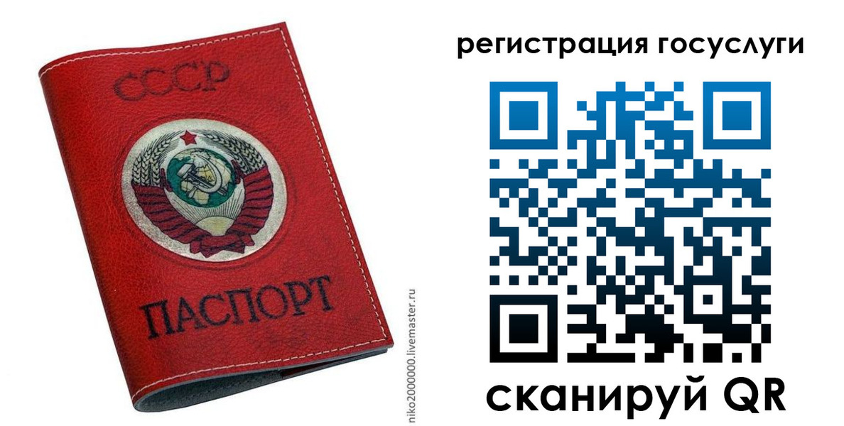 прописка ребенка в Карталах
