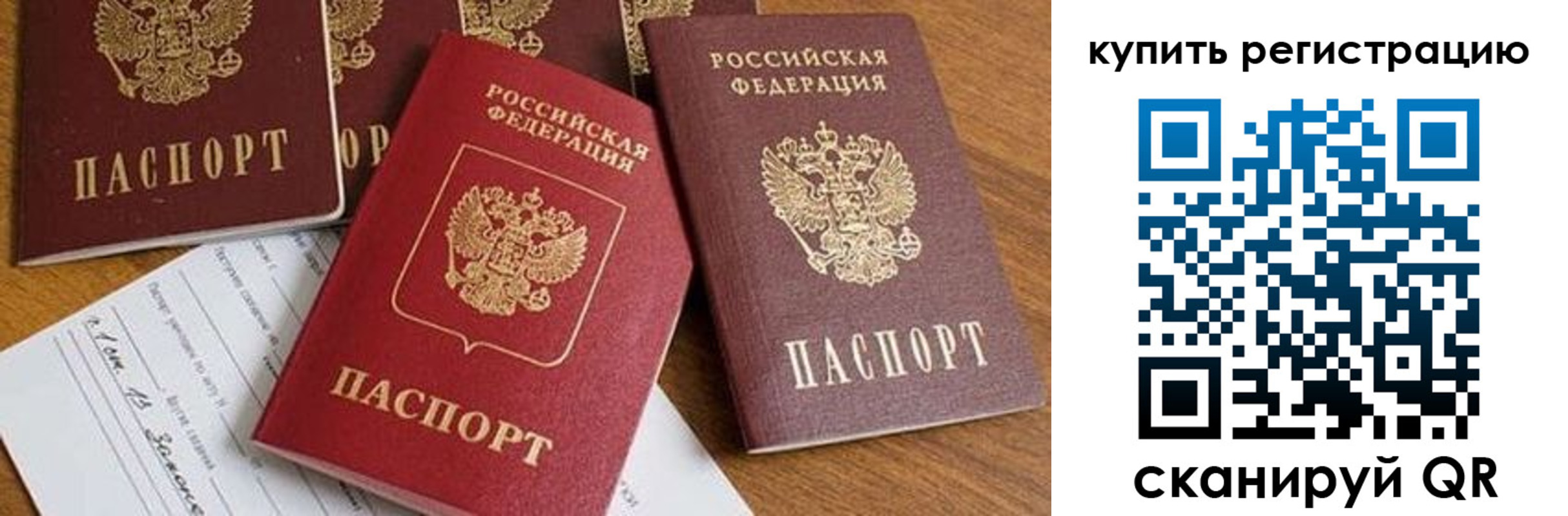 прописка от собственника в Карталах