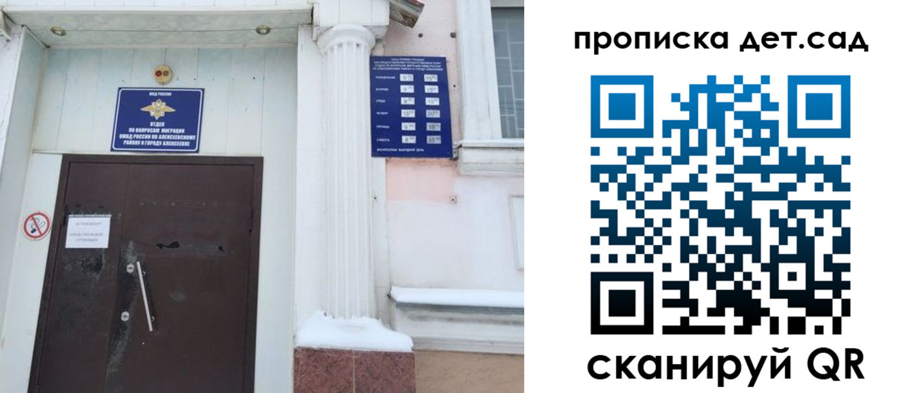 прописка в квартире в Карталах