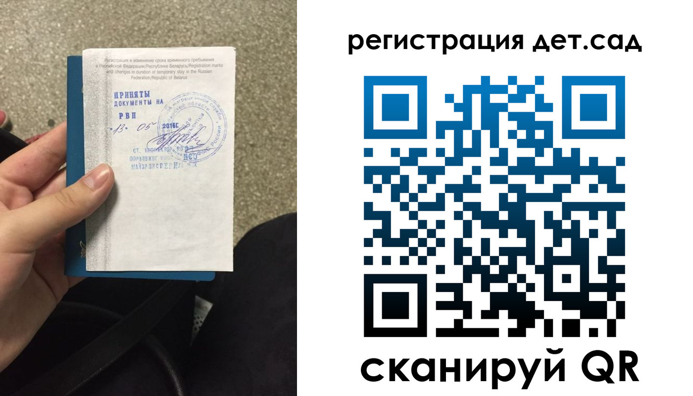 прописка законно в Карталах