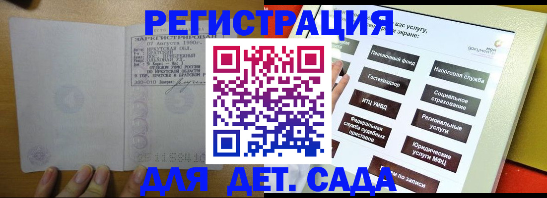 временная регистрация законно в Карталах