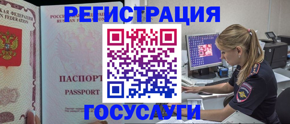 прописка иностранных граждан в Карталах