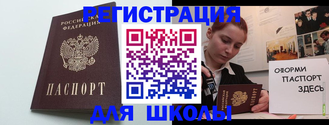 прописка 2025 в Карталах