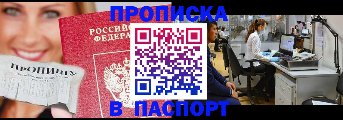 временная регистрация для всех в Карталах