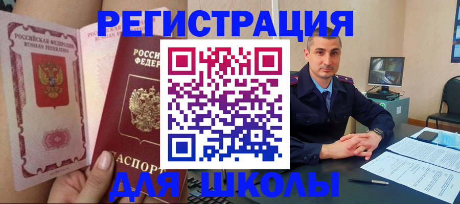 прописка в Карталах
