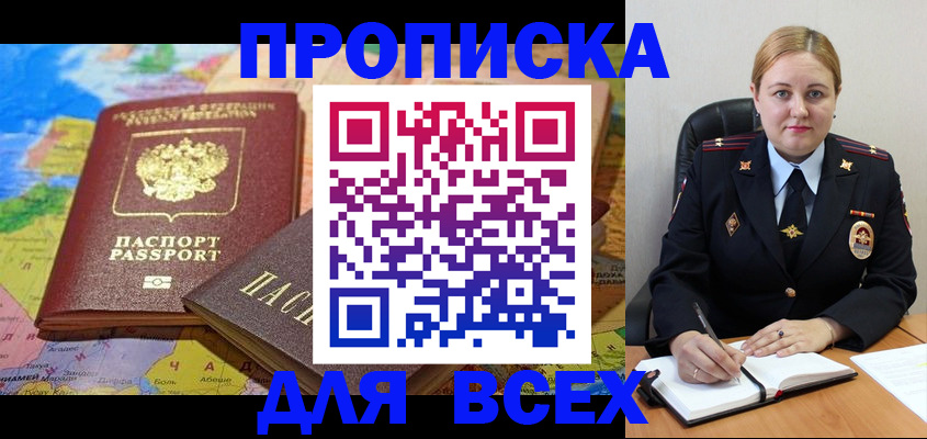 прописка в Карталах