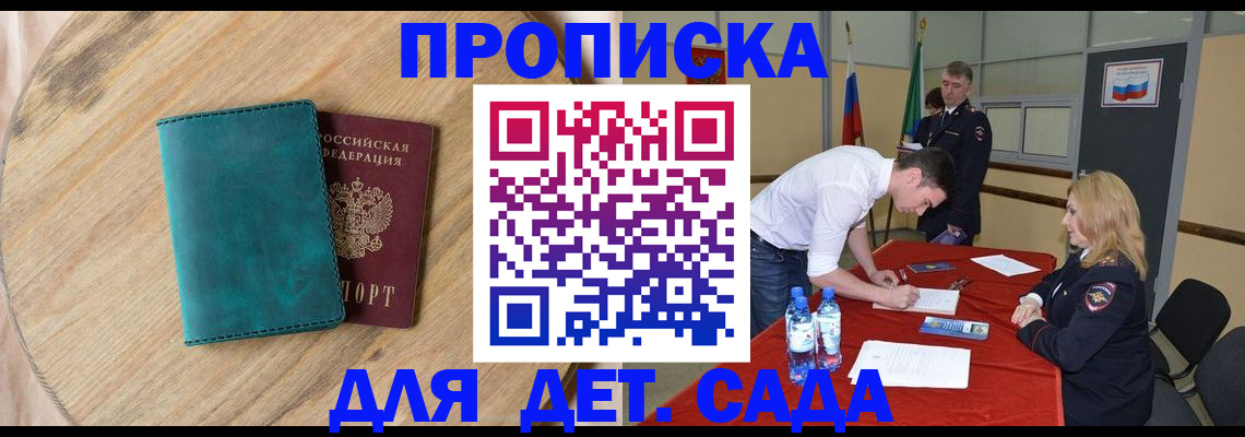 прописка в квартире в Карталах