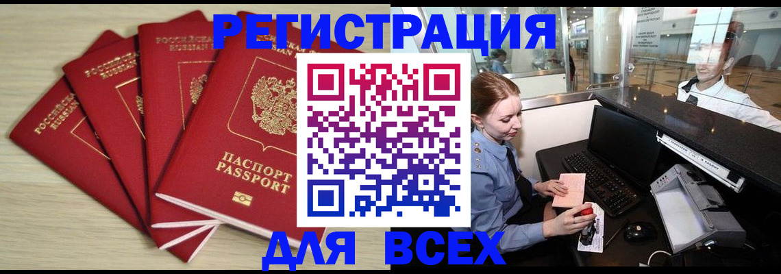 временная регистрация гарантия в Карталах