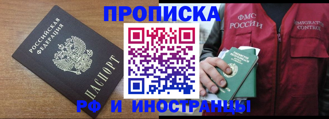 прописка ребенка в Карталах